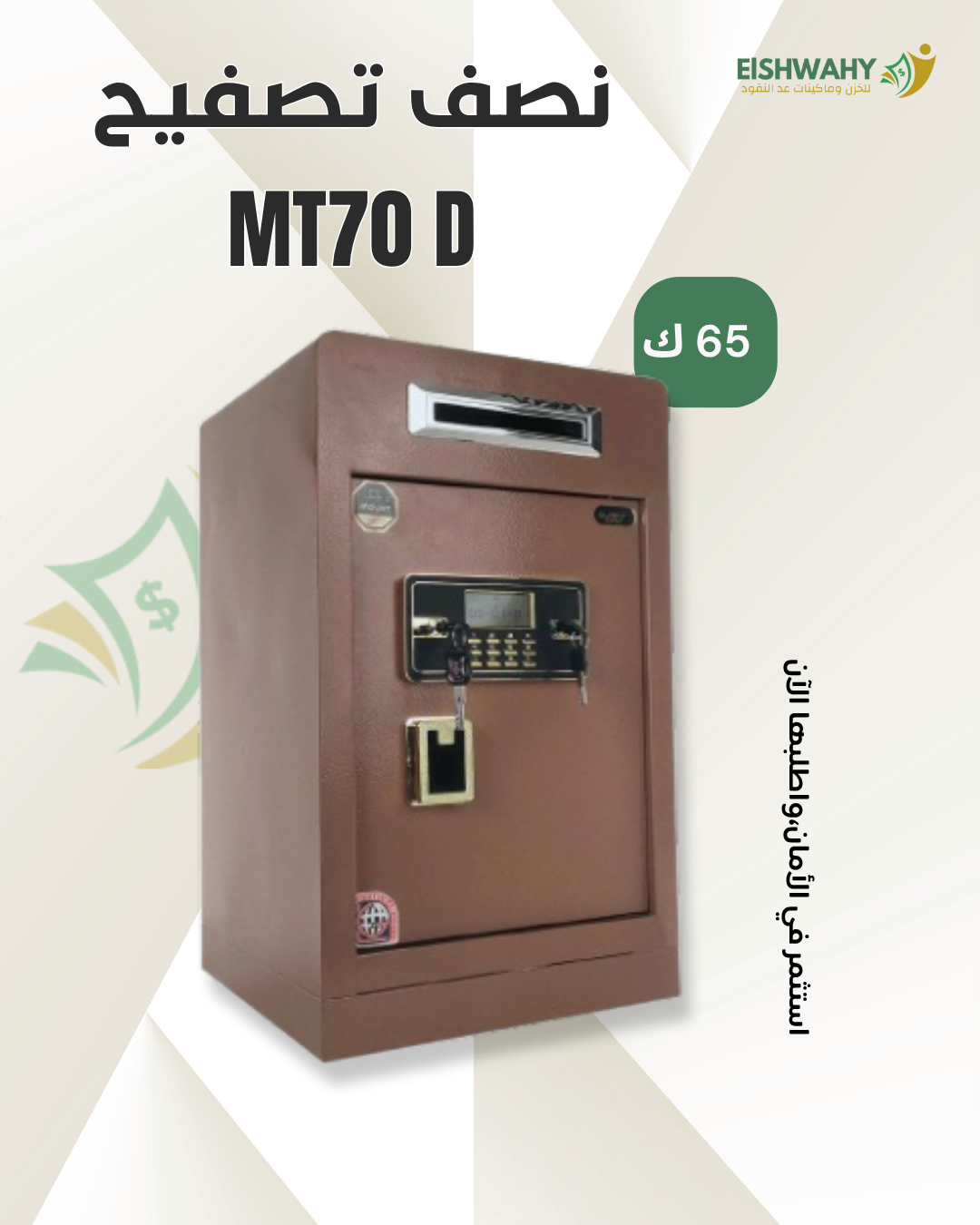 MT70D